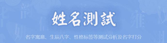 姓名测试打分_免费测名字打分_起名字测试打分算命 - 查重名