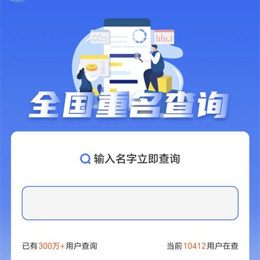 宝宝起名需要查询重名人数吗?看完这篇文章你会知道答案 宝宝起名需要查询重名人数吗?看完这篇文章你会知道答案