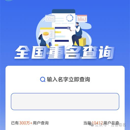 如何给宝宝取一个独一无二的好名字?附2024重名查询教程! 如何给宝宝取一个独一无二的好名字?附2024重名查询教程!