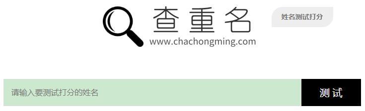 姓名测试打分是什么?有哪些好处? 姓名测试打分是什么?有哪些好处?