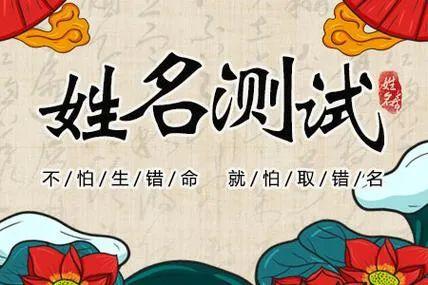名字打分，姓名免费测试打分查询！