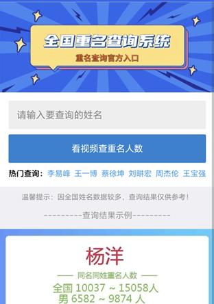 给宝宝起名为什么要重名查询?重名查询远比你想的要重要 给宝宝起名为什么要重名查询?重名查询远比你想的要重要